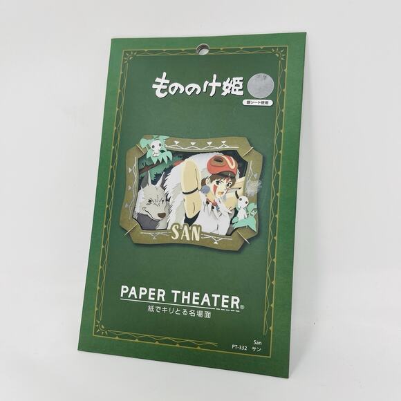 Paper Theater Princess Mononoke San Japan Miyazaki Hayao Ghibli Wolf New RARE - Picture 2 of 3